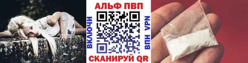 А ПВП мука  как найти наркотики  kraken как зайти  дарк нет наркотические препараты  Иркутск 