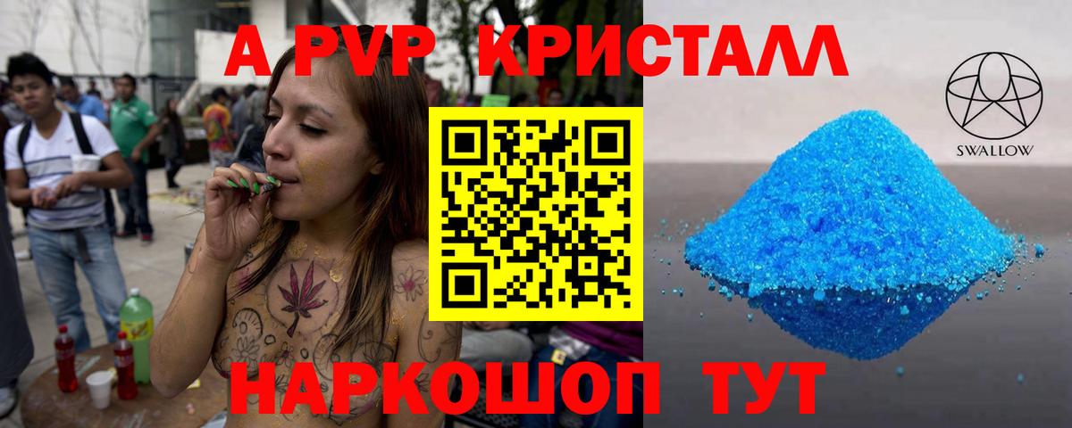 Альфа ПВП VHQ  Вход с VPN  Иркутск  APVP СК КРИС 