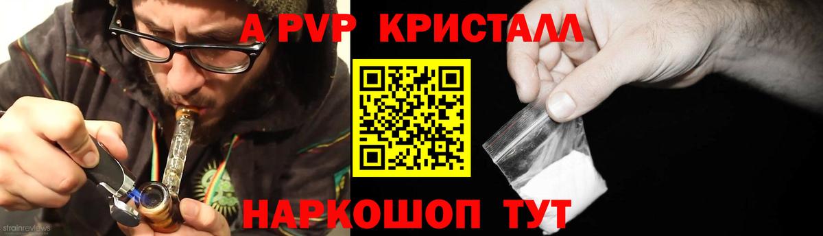 A-PVP мука Иркутск