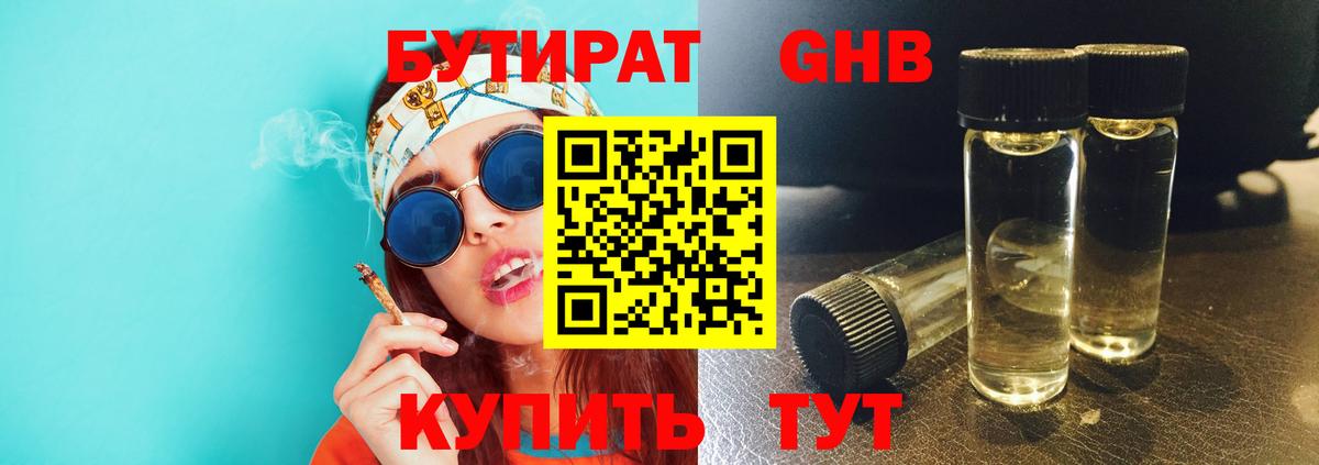 БУТИРАТ буратино  Бутират  Иркутск  Вход с VPN 