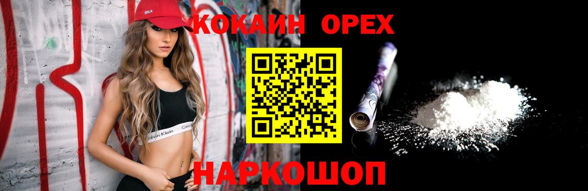 Кокаин  Вход с VPN  Иркутск  где найти   COCAIN 99% 
