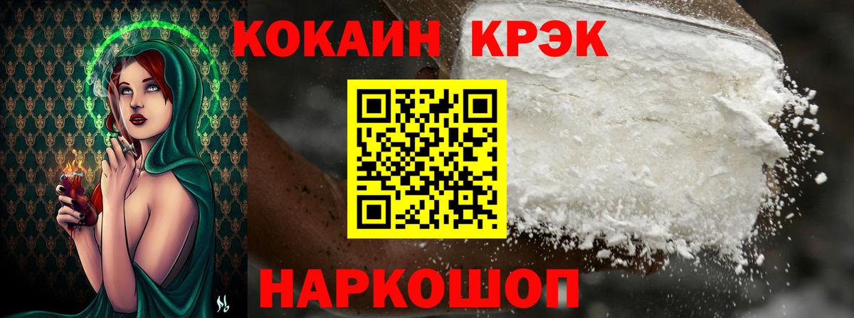 Кокаин Колумбийский Иркутск