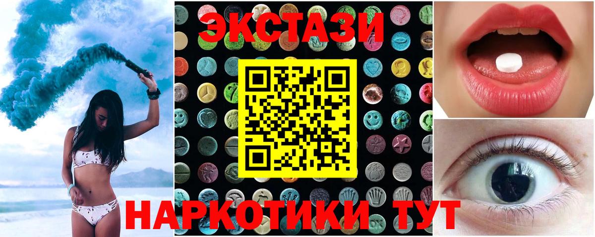 Ecstasy DUBAI Иркутск