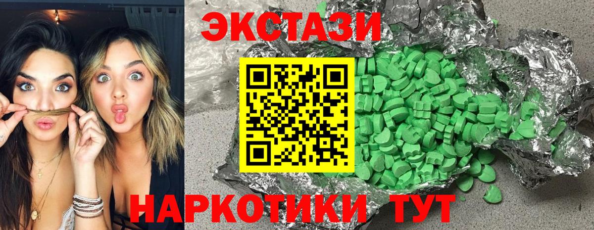 Иркутск  Ecstasy XTC  блэк спрут зеркало  Ecstasy DUBAI  Вход с VPN 