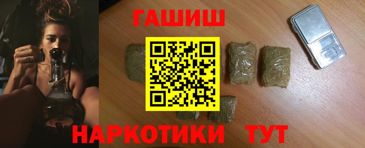 ГАШ индика сатива Иркутск