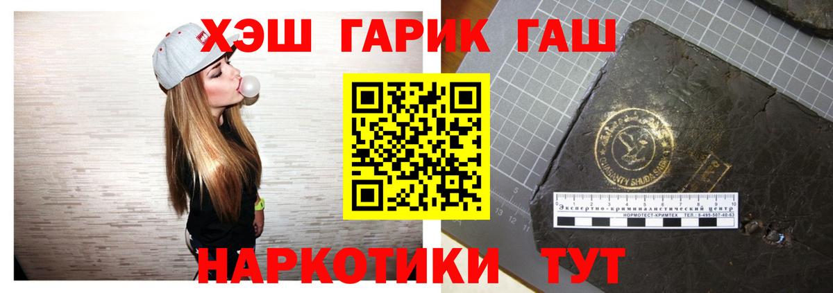 Иркутск  ГАШИШ  ГАШ Ice-O-Lator  Вход с VPN  даркнет сайт  Гашиш хэш 