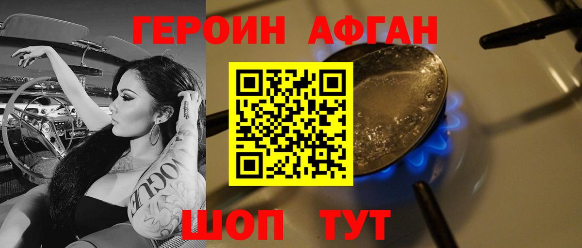 Героин хмурый  Вход с VPN  Иркутск 