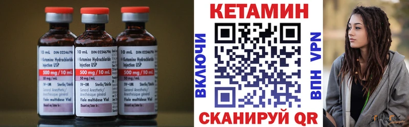 КЕТАМИН VHQ  Иркутск 