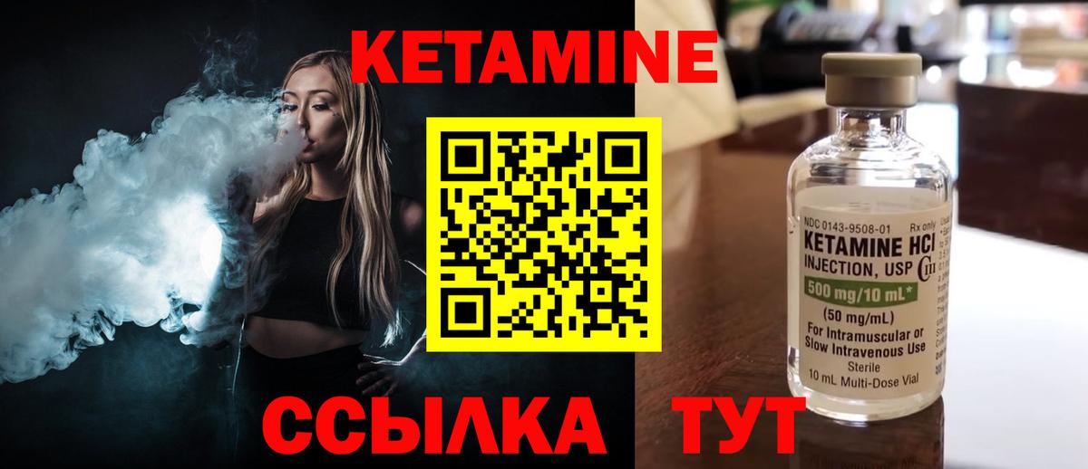 КЕТАМИН VHQ  Вход с VPN  Кетамин VHQ  Иркутск 