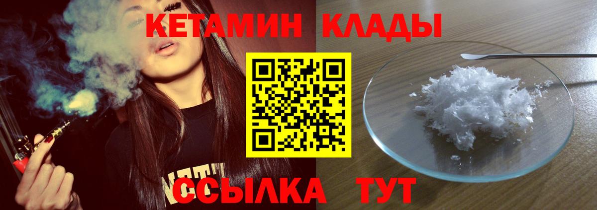 Кетамин ketamine Иркутск