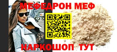меф Свободный