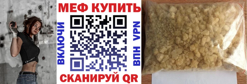 МЕФ VHQ  наркотики  Иркутск 