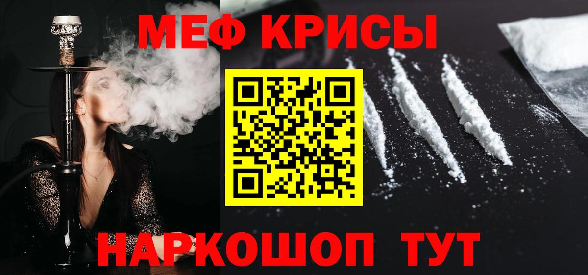 МЕФ мука Иркутск
