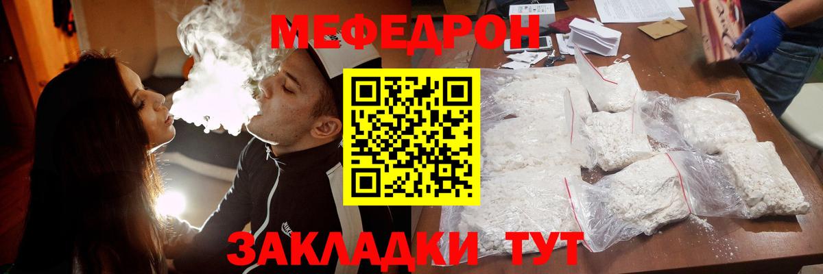 МЯУ-МЯУ мука  Вход с VPN  МЯУ-МЯУ  МЯУ-МЯУ mephedrone  Иркутск  МЯУ-МЯУ 