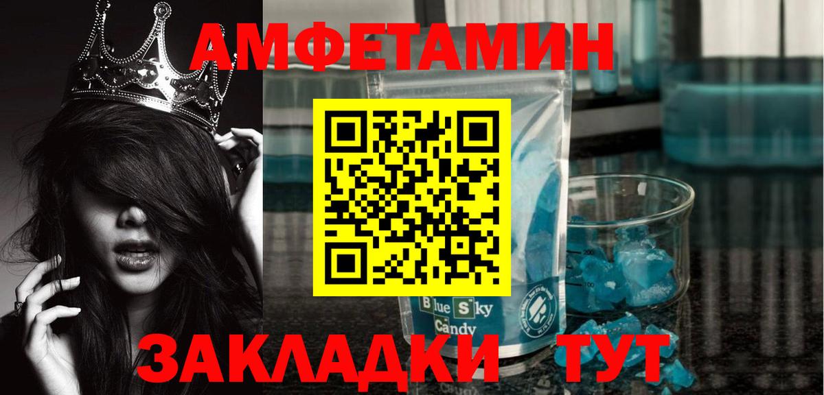 МЕТАМФЕТАМИН винт Иркутск