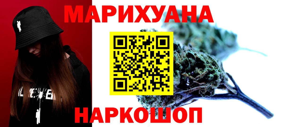 Бошки Шишки конопля  Каннабис Bruce Banner  Шишки марихуана сатива  Иркутск  Вход с VPN 